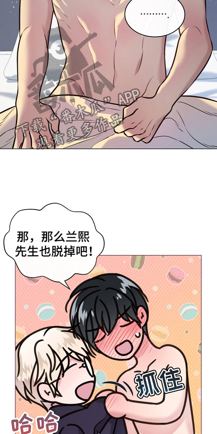 《植物与人》漫画最新章节第7章：温柔免费下拉式在线观看章节第【11】张图片