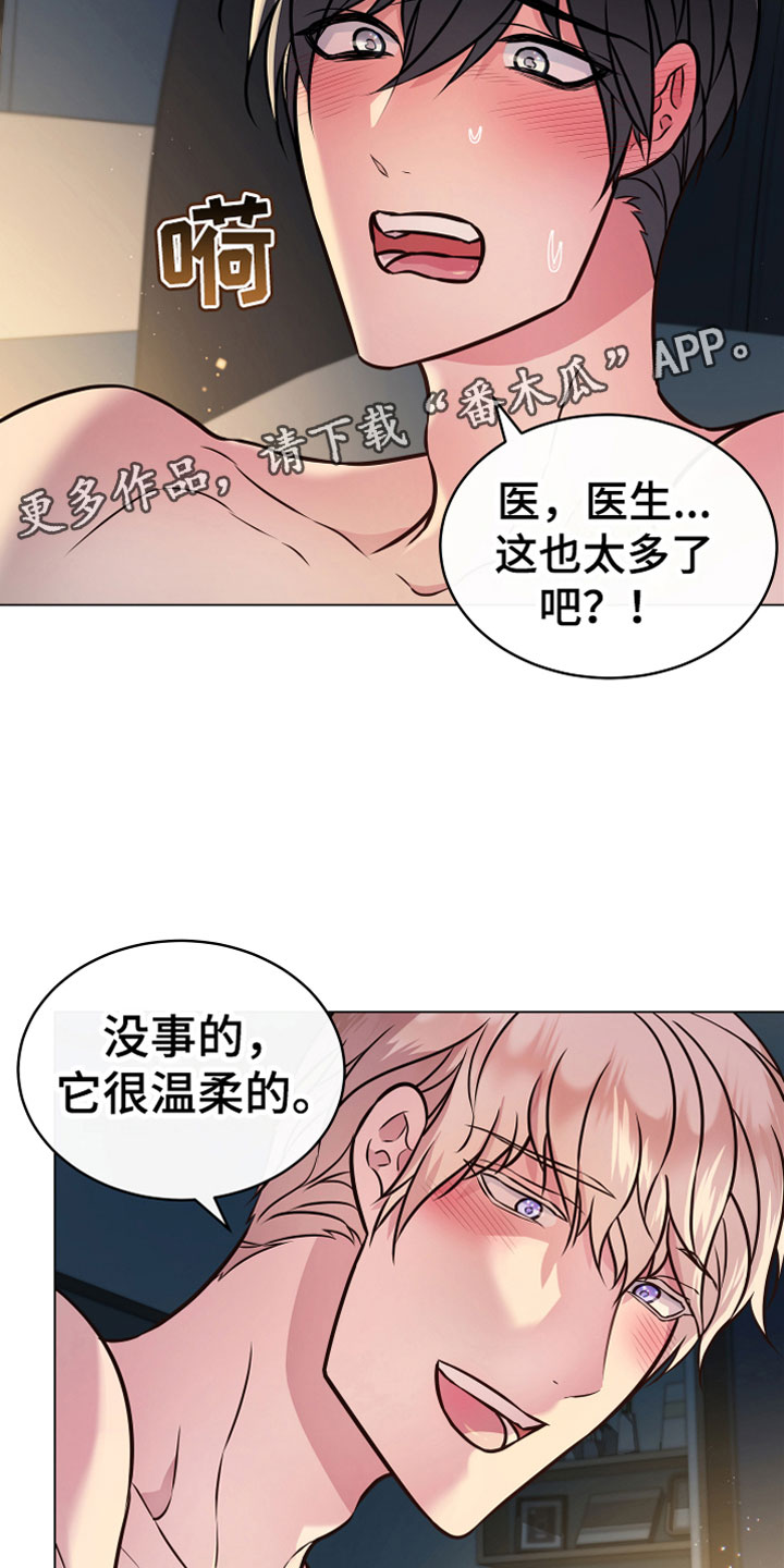 《植物与人》漫画最新章节第7章：温柔免费下拉式在线观看章节第【2】张图片