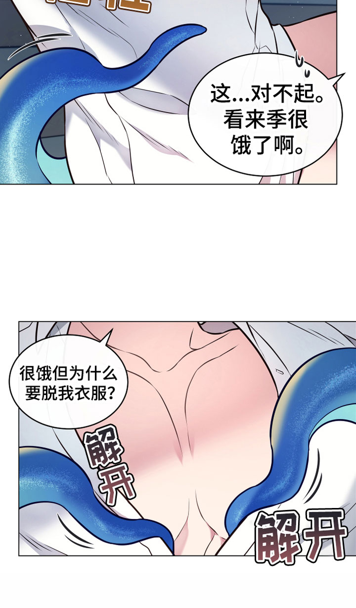 《植物与人》漫画最新章节第7章：温柔免费下拉式在线观看章节第【15】张图片