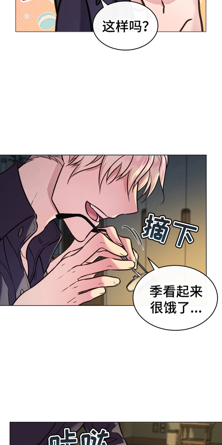 《植物与人》漫画最新章节第7章：温柔免费下拉式在线观看章节第【10】张图片