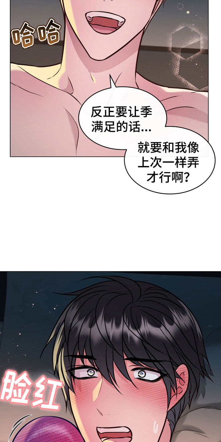 《植物与人》漫画最新章节第8章：永动机免费下拉式在线观看章节第【13】张图片