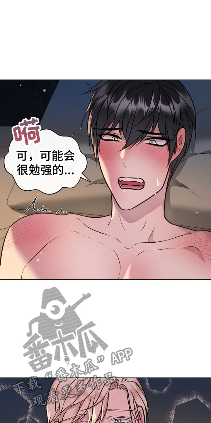 《植物与人》漫画最新章节第8章：永动机免费下拉式在线观看章节第【9】张图片