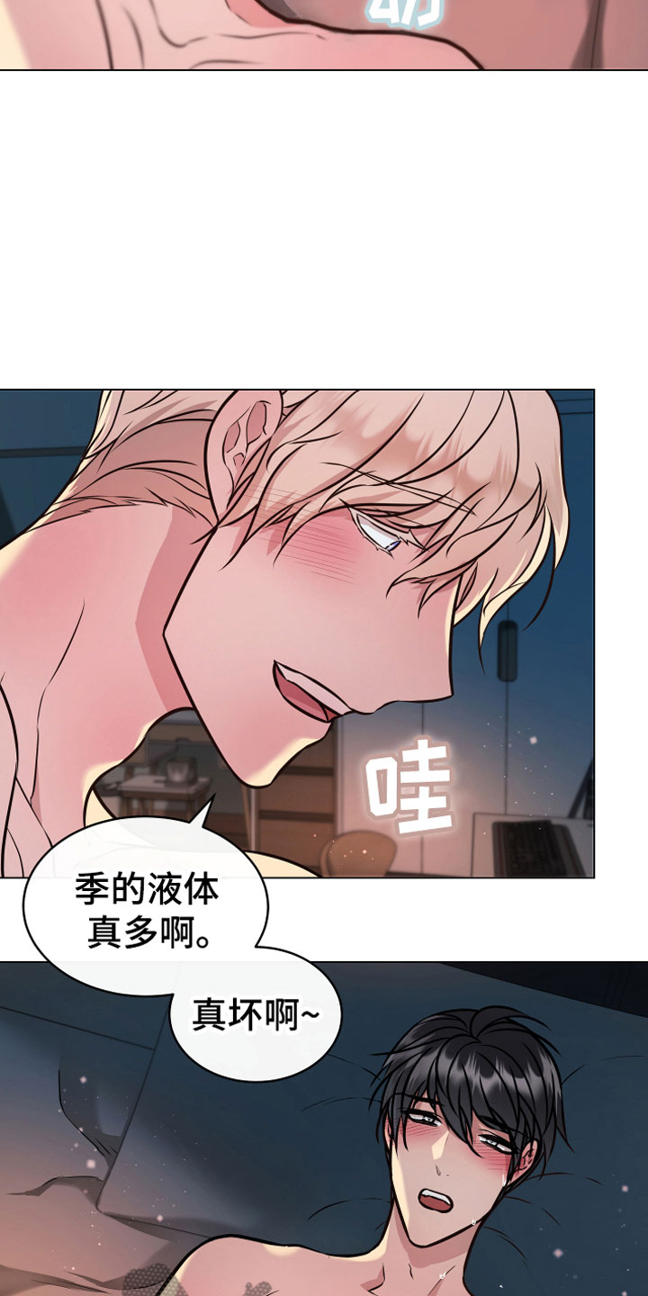 《植物与人》漫画最新章节第8章：永动机免费下拉式在线观看章节第【17】张图片