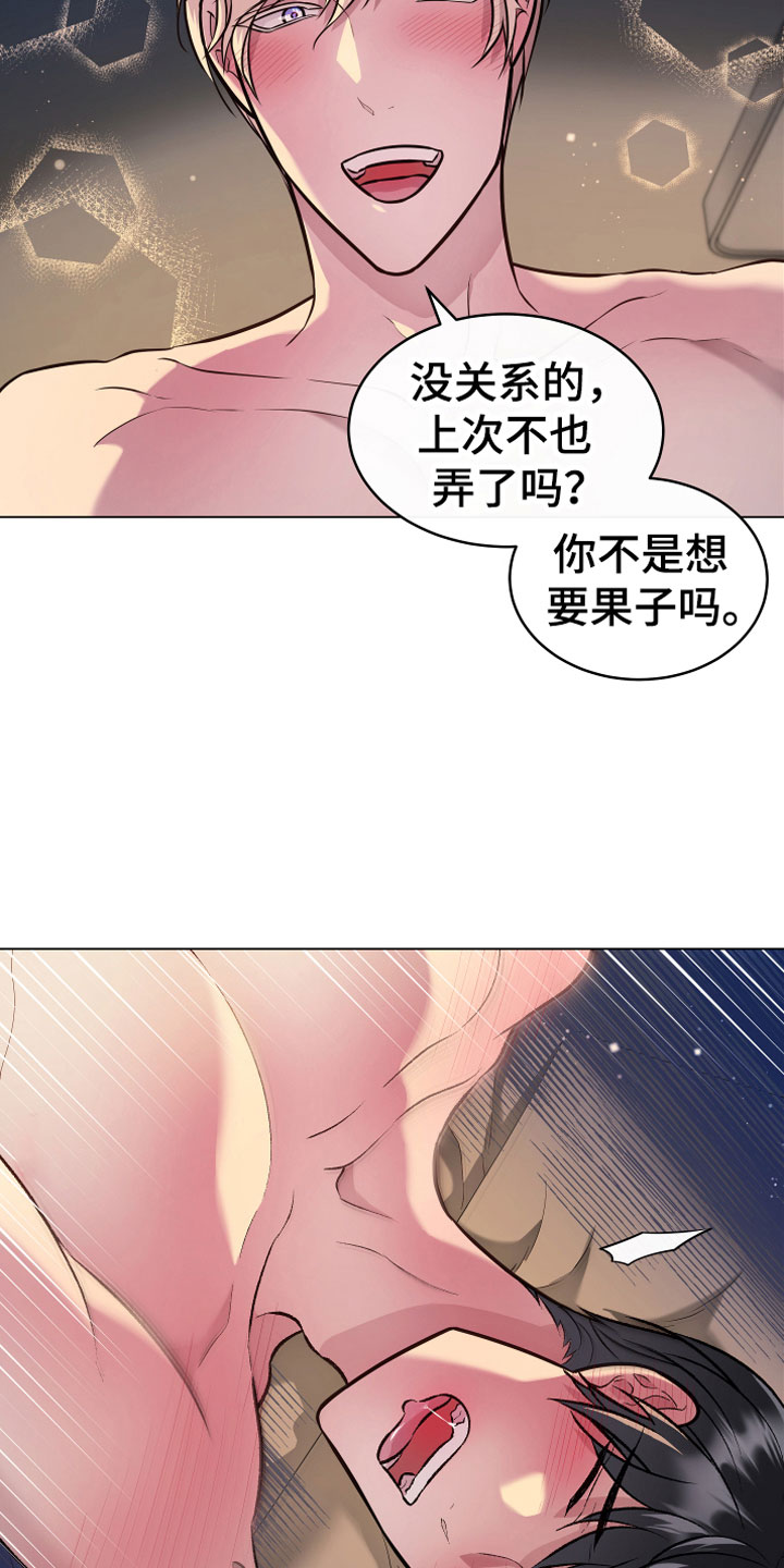 《植物与人》漫画最新章节第8章：永动机免费下拉式在线观看章节第【8】张图片