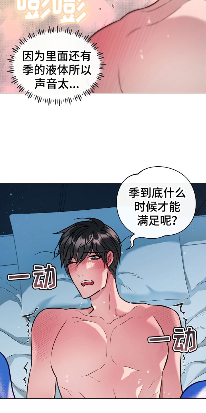 《植物与人》漫画最新章节第8章：永动机免费下拉式在线观看章节第【5】张图片