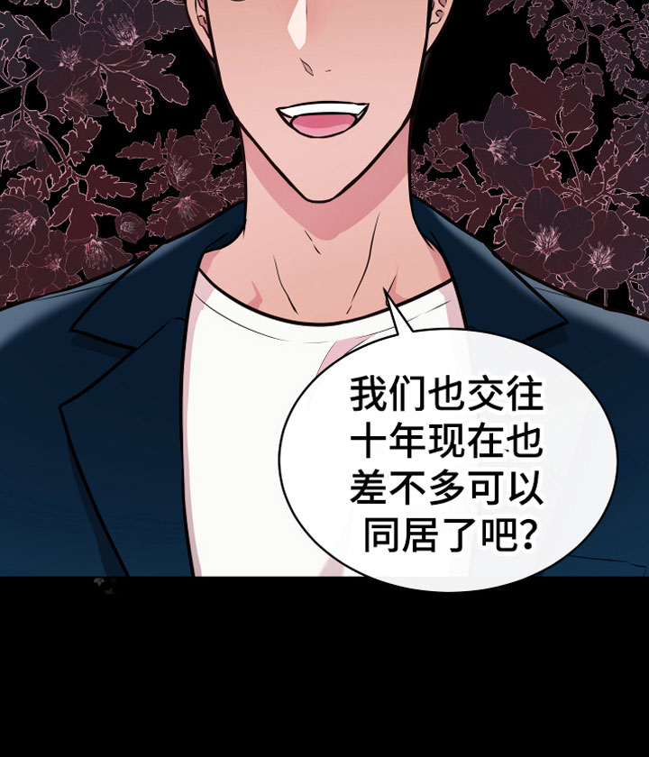 《植物与人》漫画最新章节第9章：开花免费下拉式在线观看章节第【1】张图片