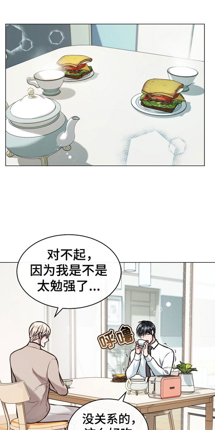 《植物与人》漫画最新章节第9章：开花免费下拉式在线观看章节第【18】张图片