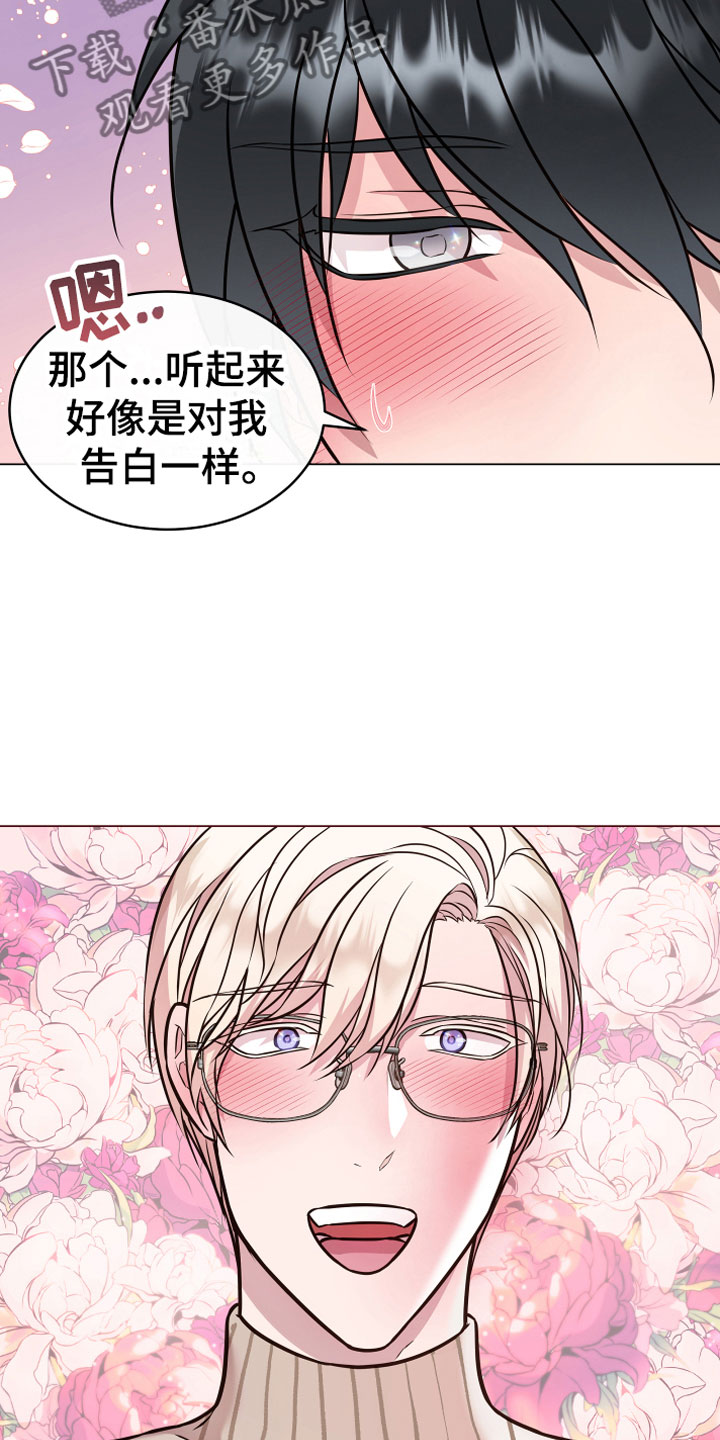 《植物与人》漫画最新章节第9章：开花免费下拉式在线观看章节第【6】张图片