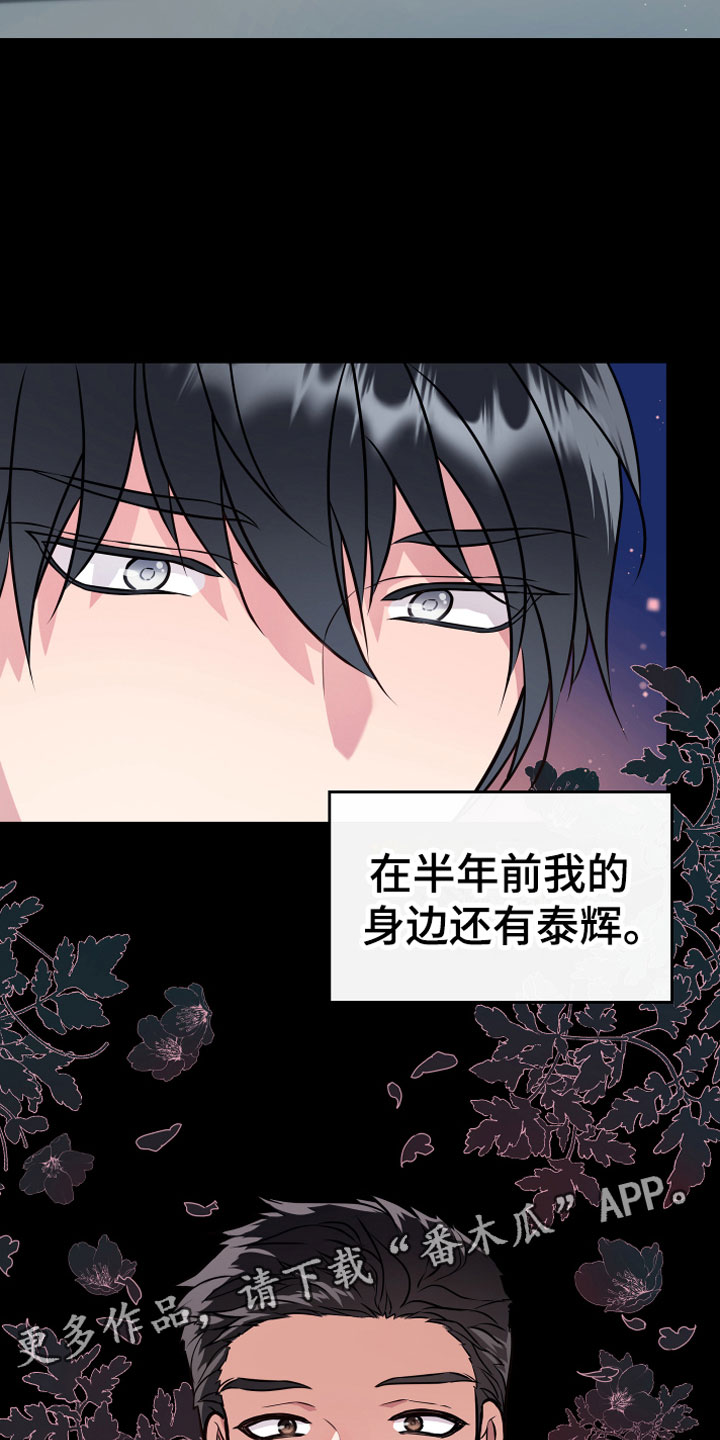 《植物与人》漫画最新章节第9章：开花免费下拉式在线观看章节第【2】张图片