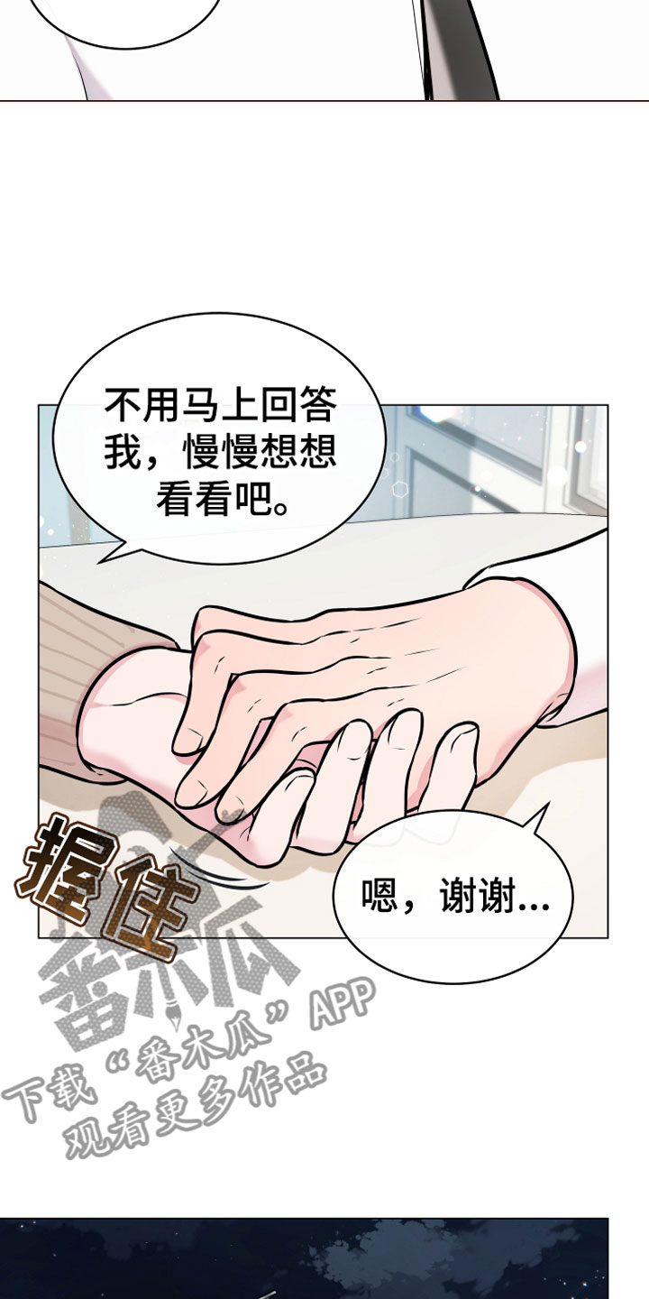 《植物与人》漫画最新章节第9章：开花免费下拉式在线观看章节第【4】张图片