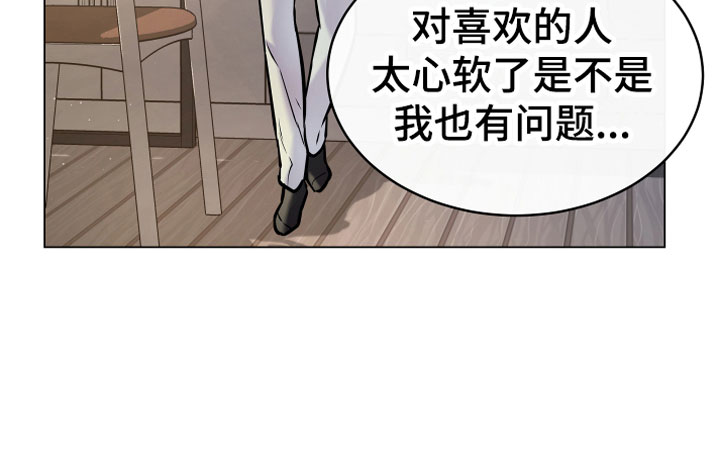 《植物与人》漫画最新章节第10章：诈骗免费下拉式在线观看章节第【12】张图片