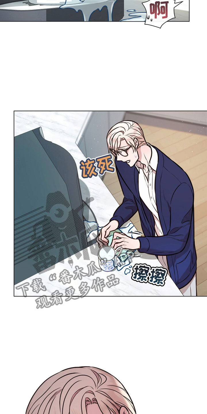 《植物与人》漫画最新章节第10章：诈骗免费下拉式在线观看章节第【7】张图片