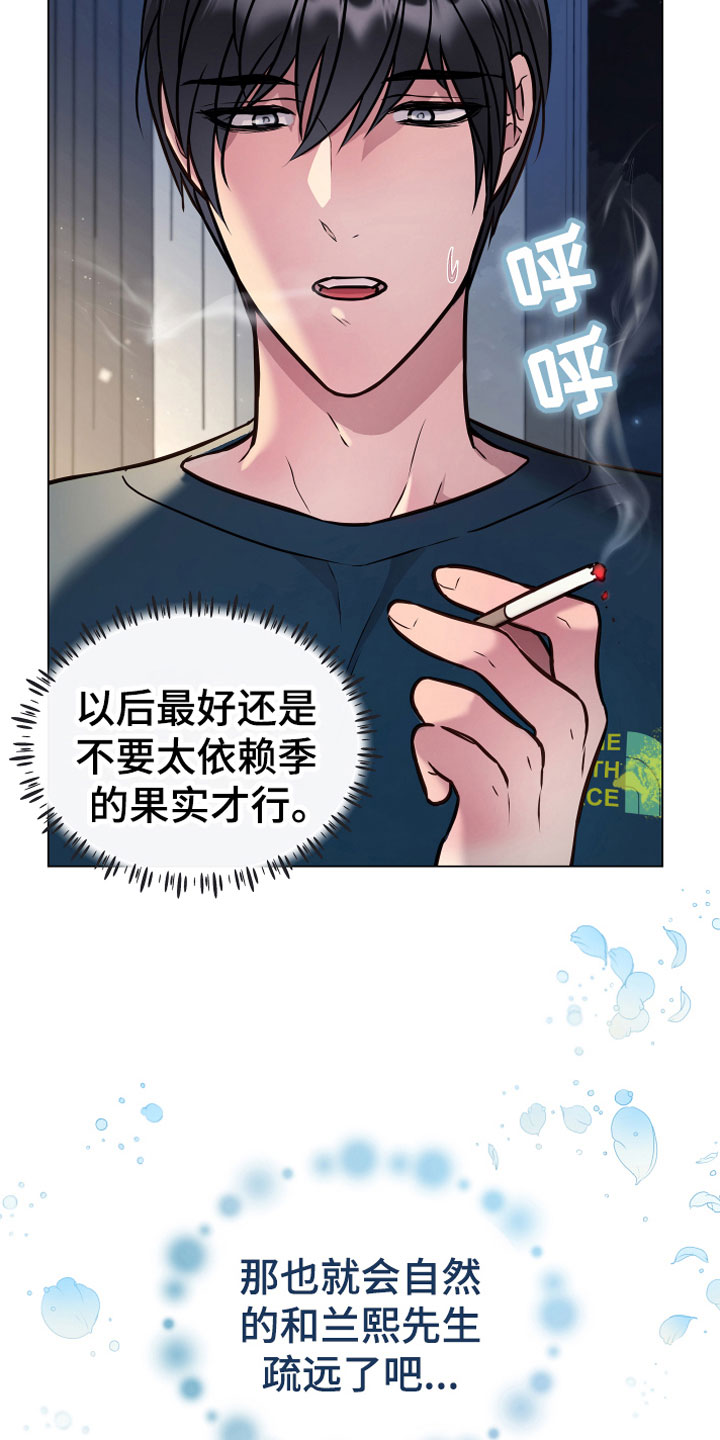 《植物与人》漫画最新章节第10章：诈骗免费下拉式在线观看章节第【10】张图片