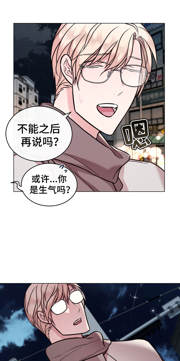 《植物与人》漫画最新章节第12章：心软免费下拉式在线观看章节第【19】张图片