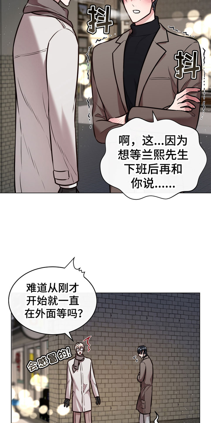 《植物与人》漫画最新章节第12章：心软免费下拉式在线观看章节第【6】张图片