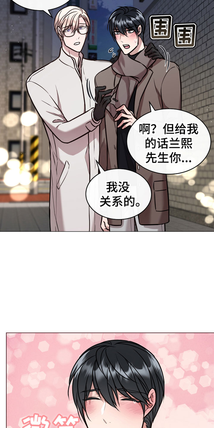 《植物与人》漫画最新章节第12章：心软免费下拉式在线观看章节第【4】张图片