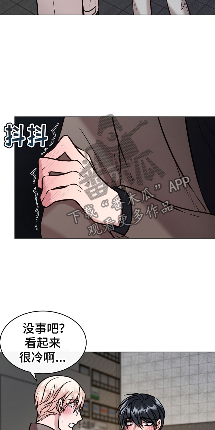 《植物与人》漫画最新章节第12章：心软免费下拉式在线观看章节第【7】张图片