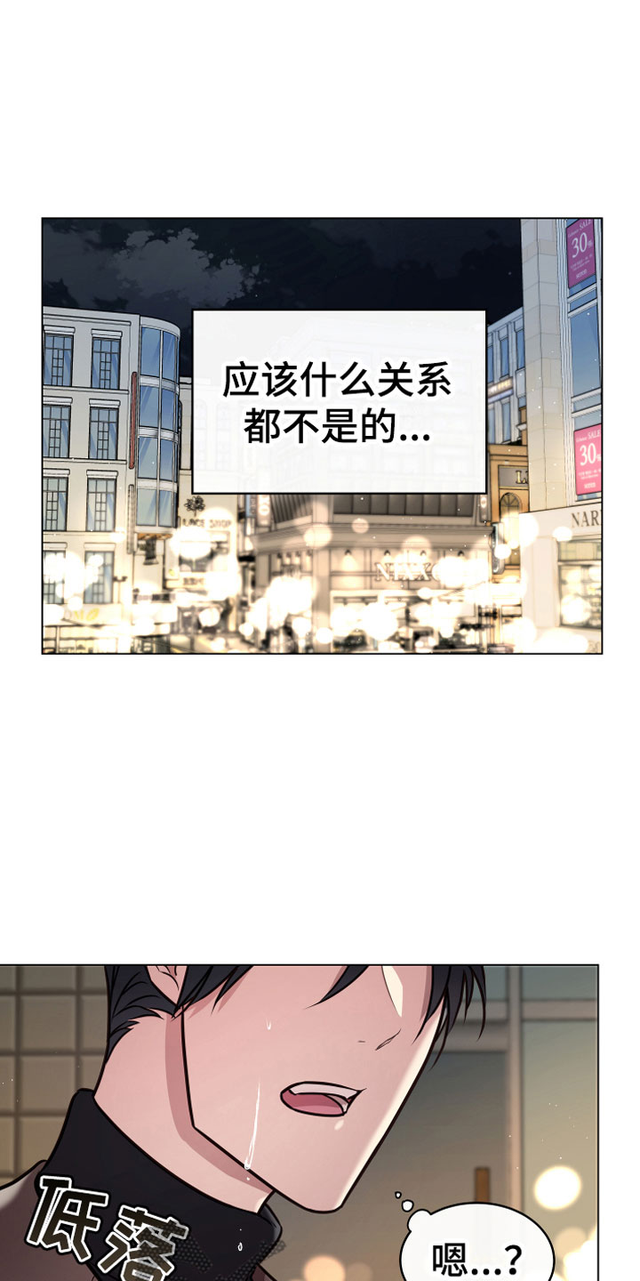 《植物与人》漫画最新章节第12章：心软免费下拉式在线观看章节第【14】张图片