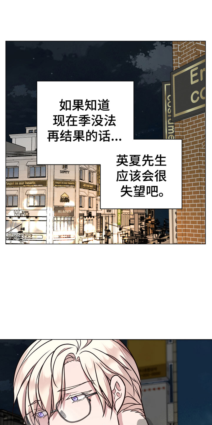 《植物与人》漫画最新章节第12章：心软免费下拉式在线观看章节第【12】张图片