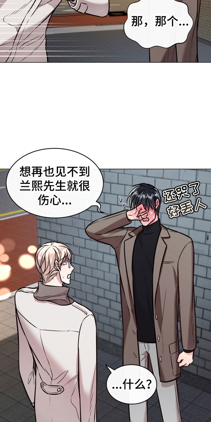 《植物与人》漫画最新章节第12章：心软免费下拉式在线观看章节第【8】张图片