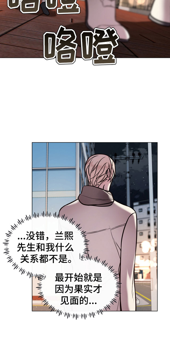 《植物与人》漫画最新章节第12章：心软免费下拉式在线观看章节第【15】张图片