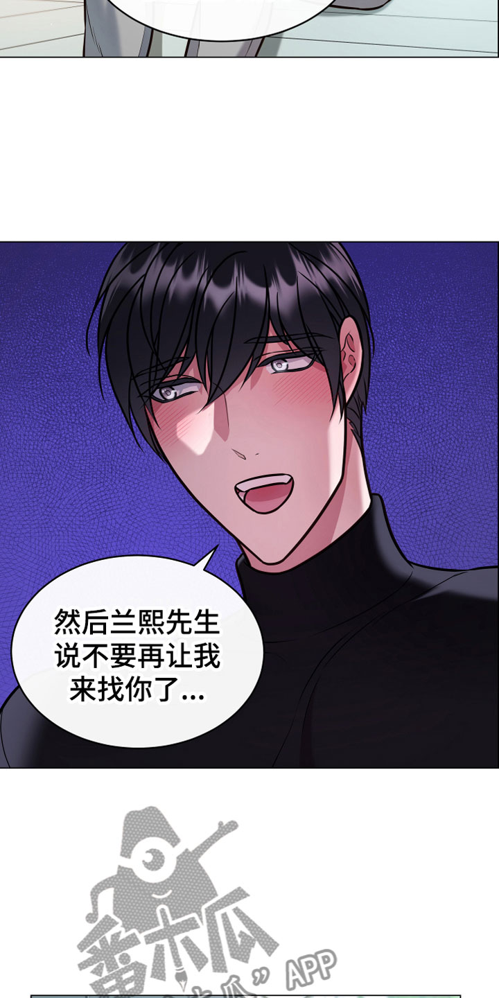 《植物与人》漫画最新章节第13章：心意免费下拉式在线观看章节第【3】张图片