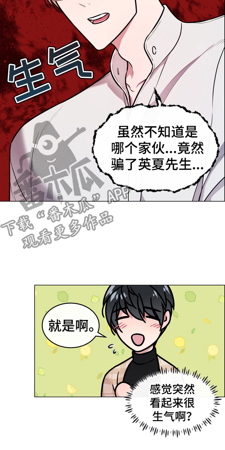 《植物与人》漫画最新章节第13章：心意免费下拉式在线观看章节第【8】张图片