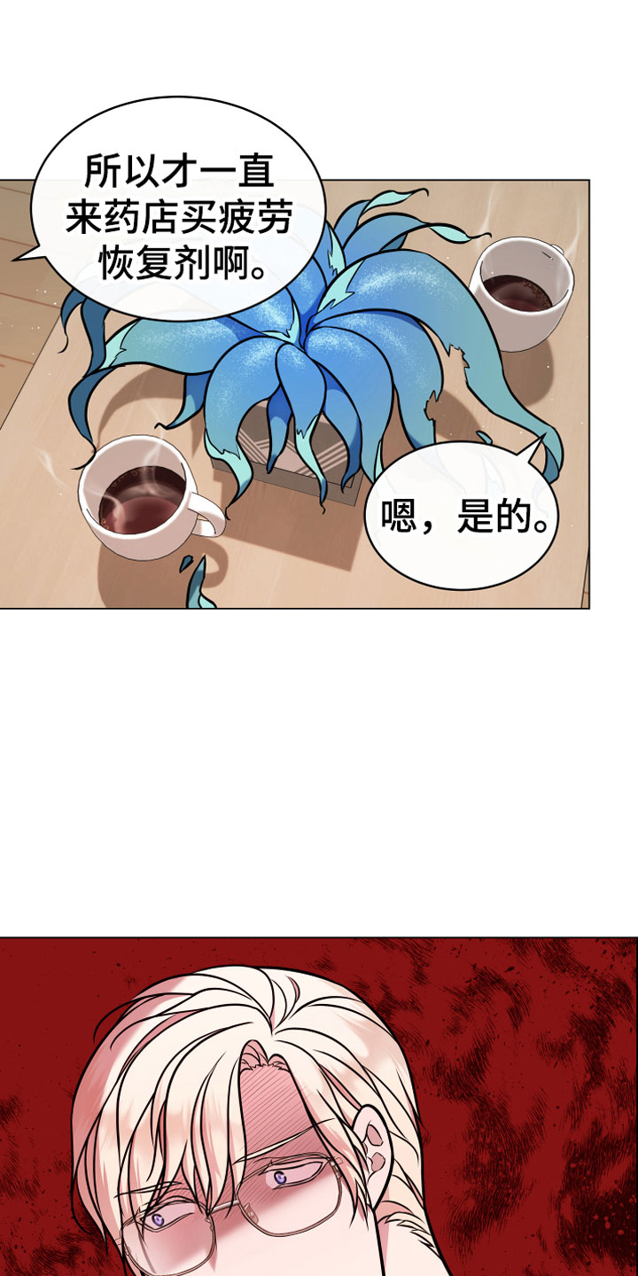 《植物与人》漫画最新章节第13章：心意免费下拉式在线观看章节第【9】张图片