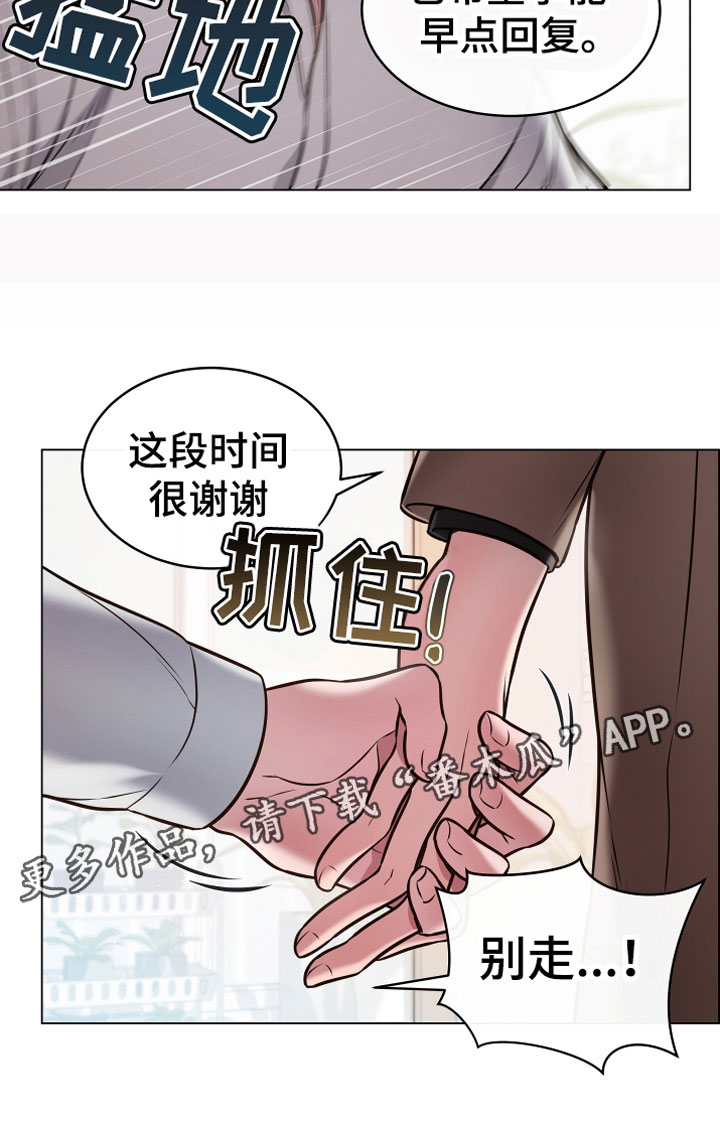 《植物与人》漫画最新章节第13章：心意免费下拉式在线观看章节第【1】张图片