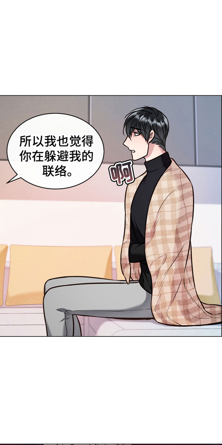 《植物与人》漫画最新章节第13章：心意免费下拉式在线观看章节第【14】张图片