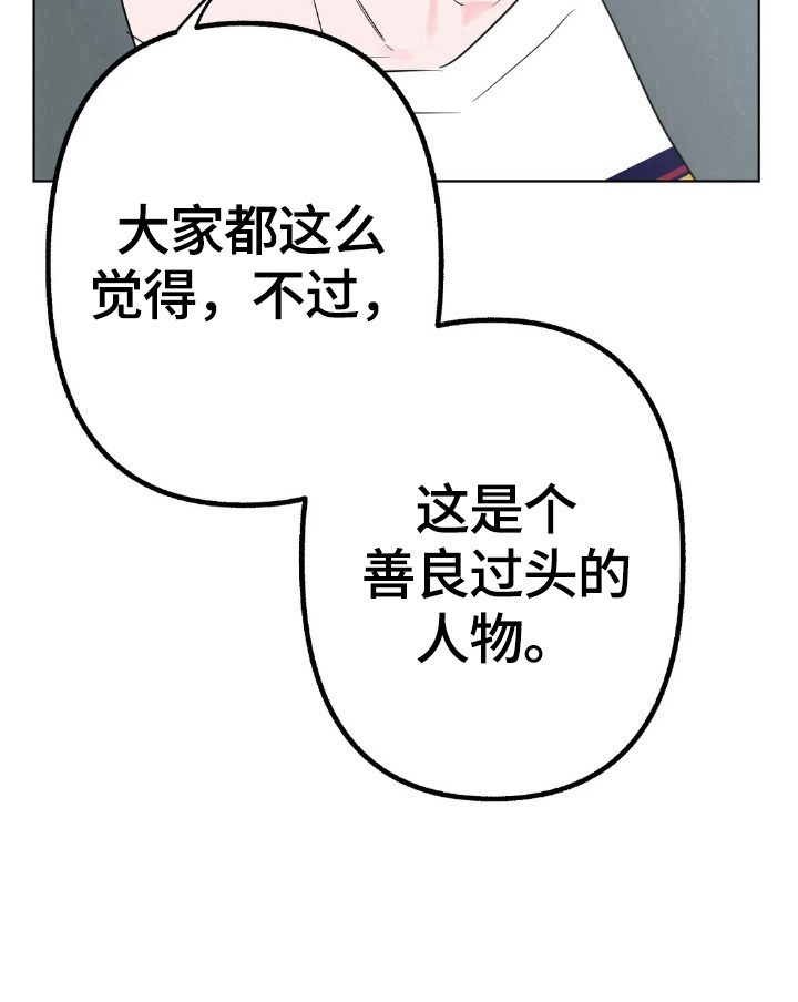 《不同的顺序》漫画最新章节第2章：不心动免费下拉式在线观看章节第【1】张图片