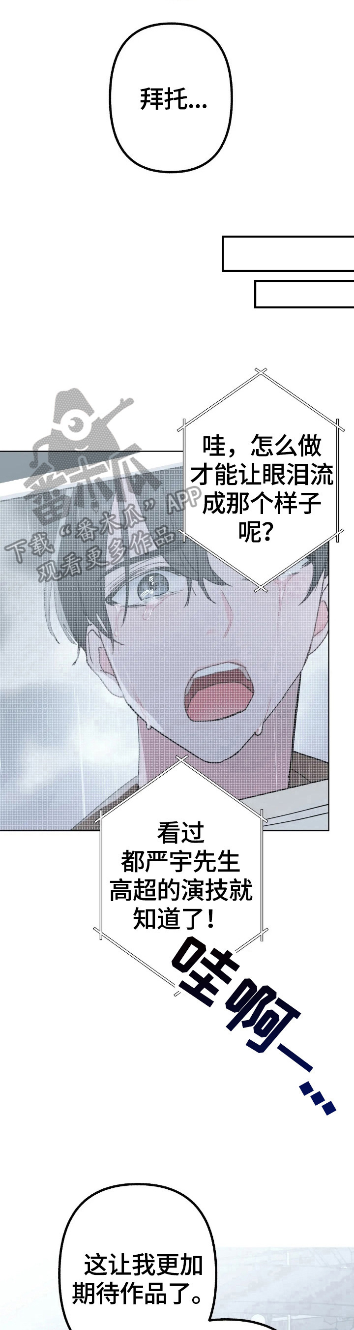 《不同的顺序》漫画最新章节第2章：不心动免费下拉式在线观看章节第【3】张图片