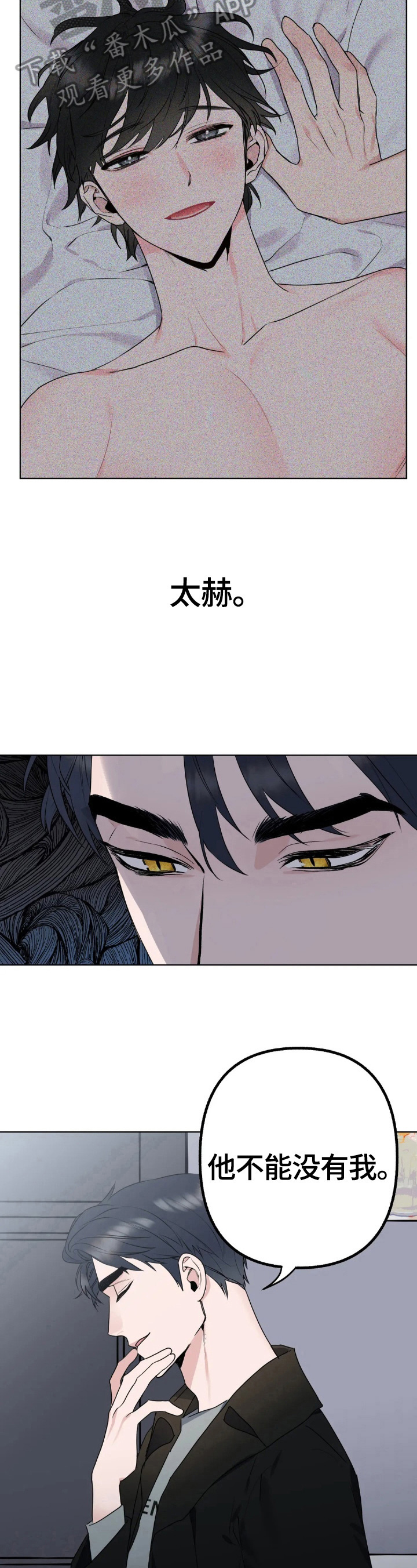 《不同的顺序》漫画最新章节第3章：不放手免费下拉式在线观看章节第【5】张图片