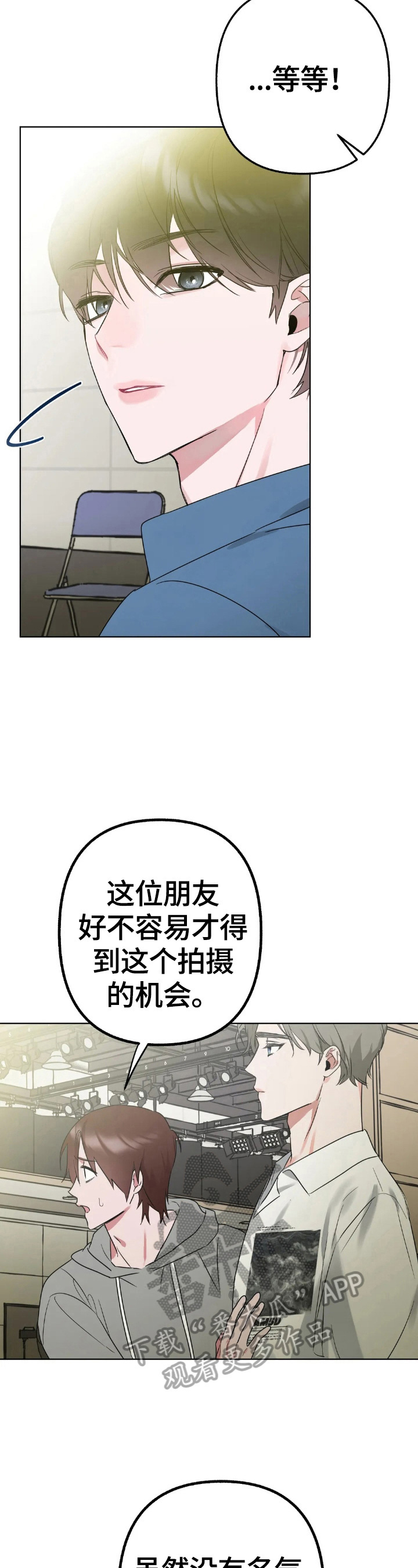 《不同的顺序》漫画最新章节第5章：开心免费下拉式在线观看章节第【5】张图片