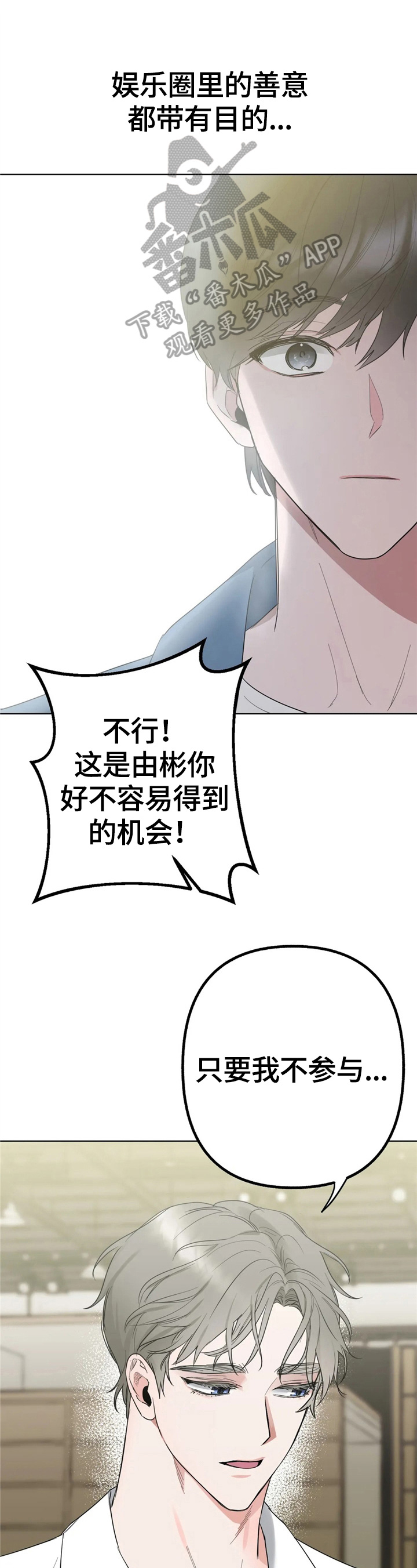 《不同的顺序》漫画最新章节第5章：开心免费下拉式在线观看章节第【12】张图片