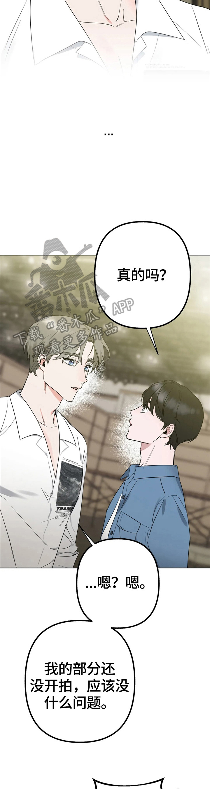 《不同的顺序》漫画最新章节第5章：开心免费下拉式在线观看章节第【11】张图片