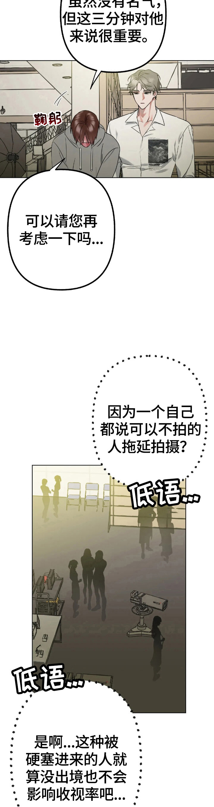 《不同的顺序》漫画最新章节第5章：开心免费下拉式在线观看章节第【4】张图片