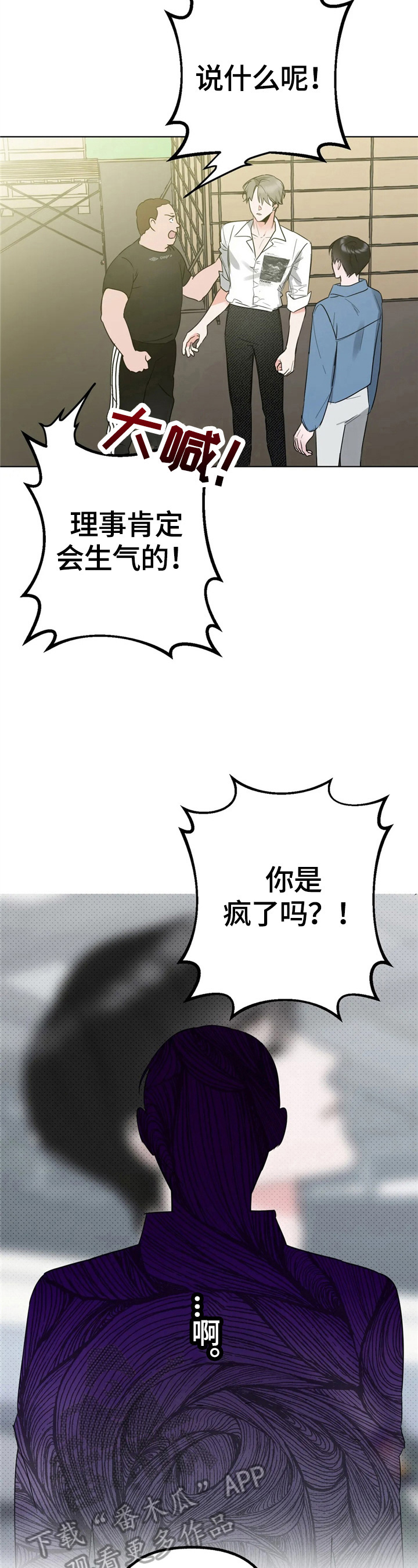 《不同的顺序》漫画最新章节第5章：开心免费下拉式在线观看章节第【10】张图片