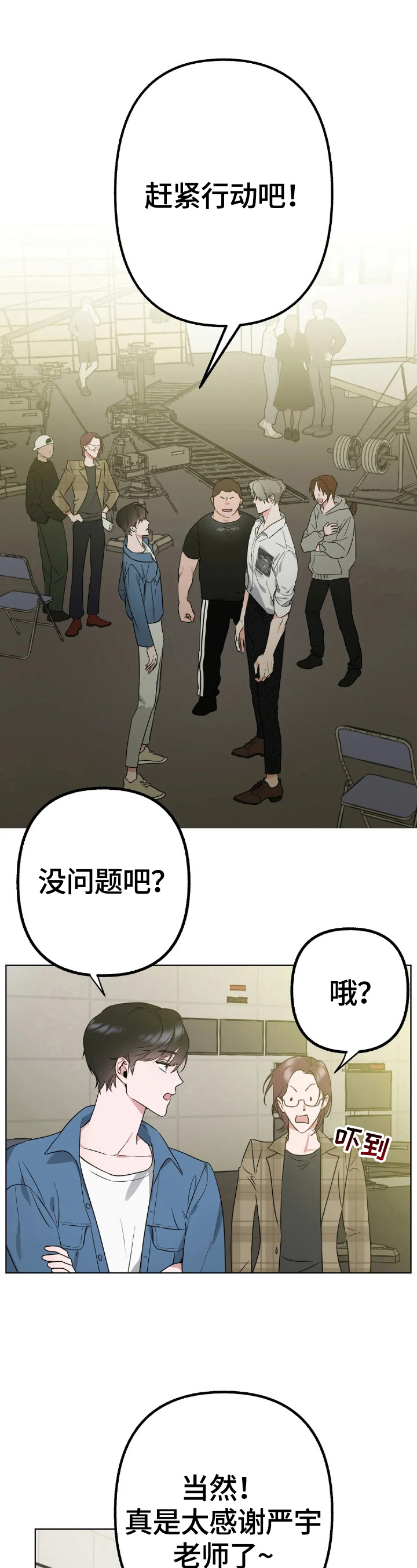 《不同的顺序》漫画最新章节第5章：开心免费下拉式在线观看章节第【7】张图片