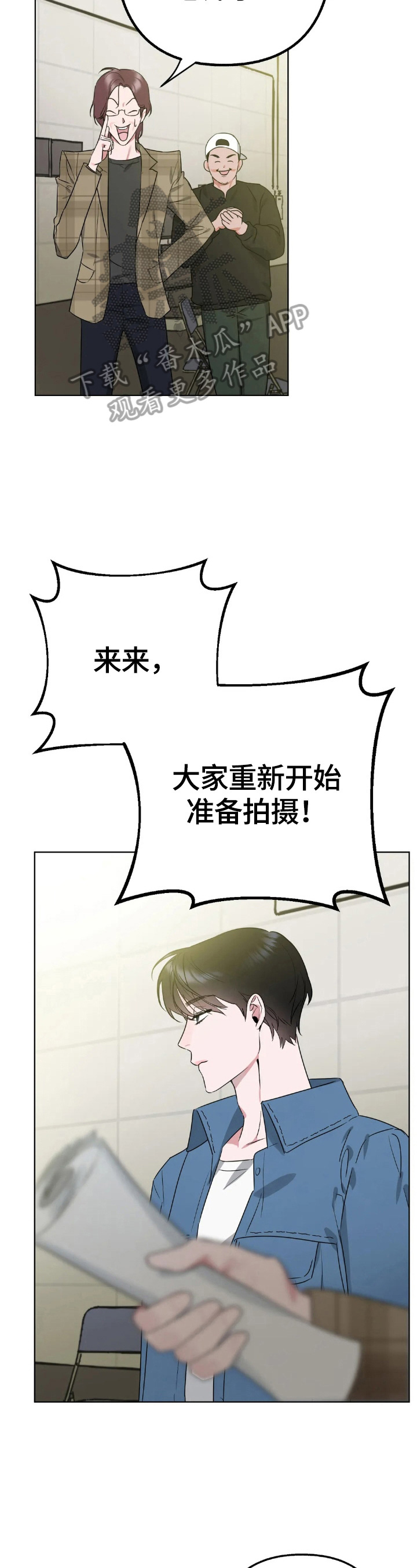 《不同的顺序》漫画最新章节第5章：开心免费下拉式在线观看章节第【6】张图片