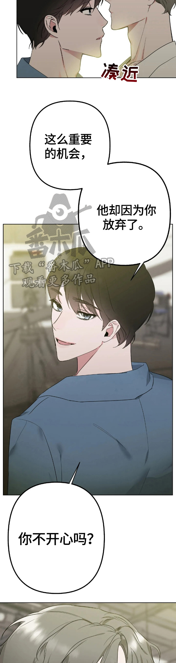 《不同的顺序》漫画最新章节第6章：牵扯免费下拉式在线观看章节第【11】张图片