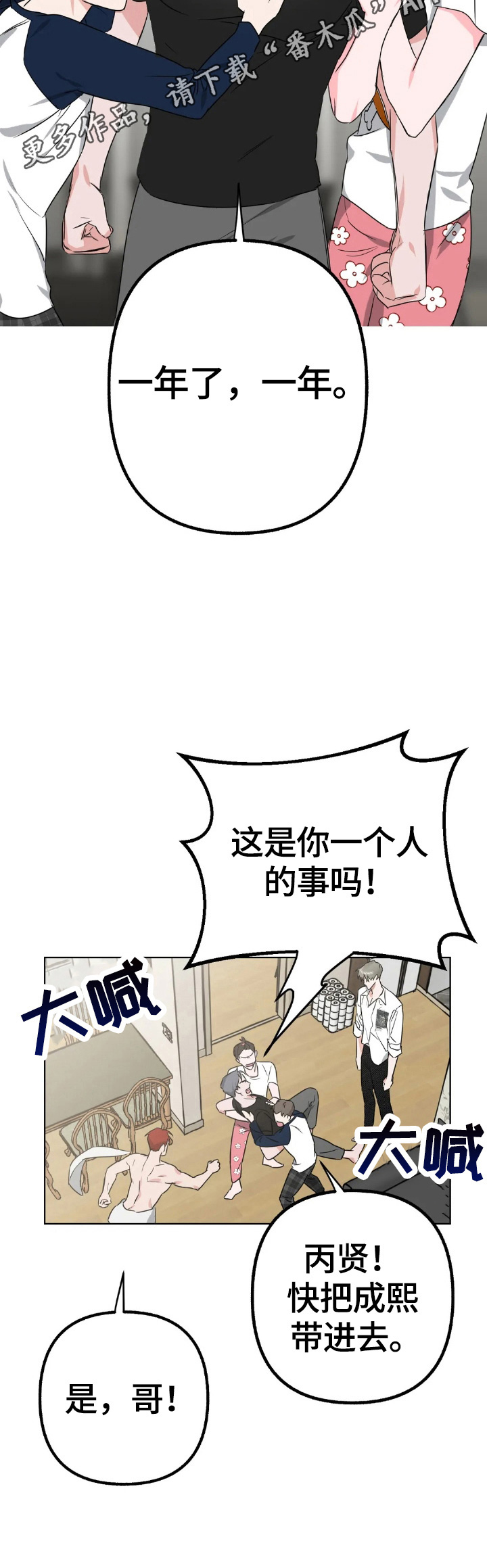 《不同的顺序》漫画最新章节第6章：牵扯免费下拉式在线观看章节第【1】张图片