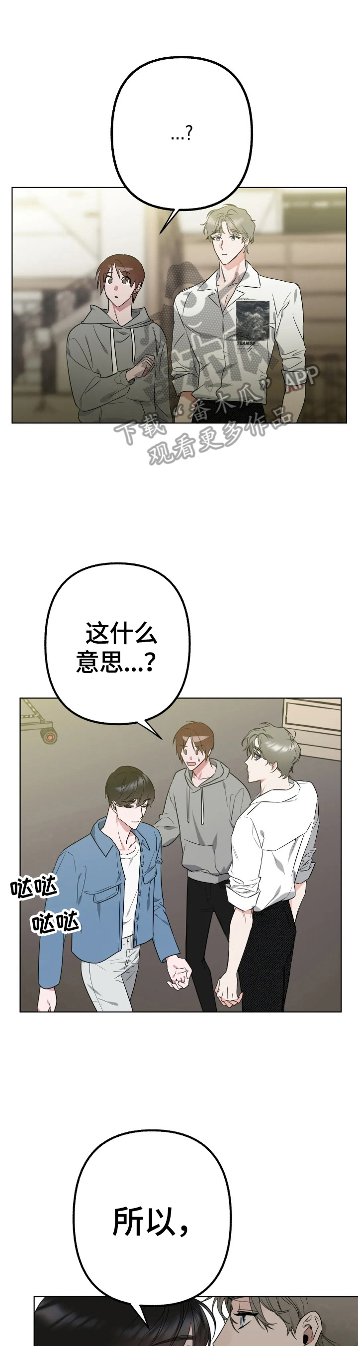 《不同的顺序》漫画最新章节第6章：牵扯免费下拉式在线观看章节第【12】张图片