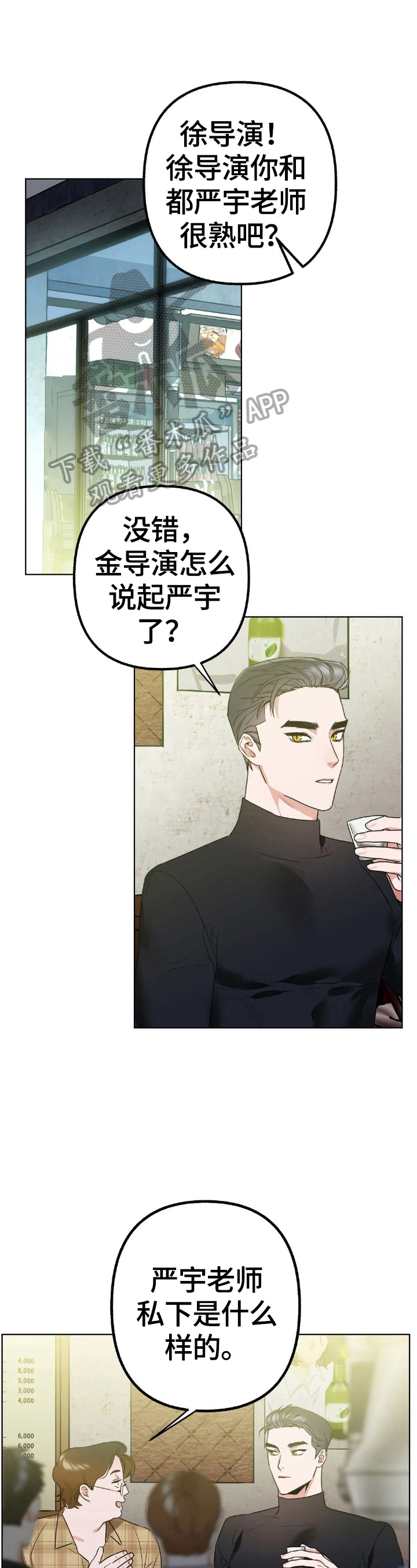 《不同的顺序》漫画最新章节第8章：真实的样子免费下拉式在线观看章节第【4】张图片