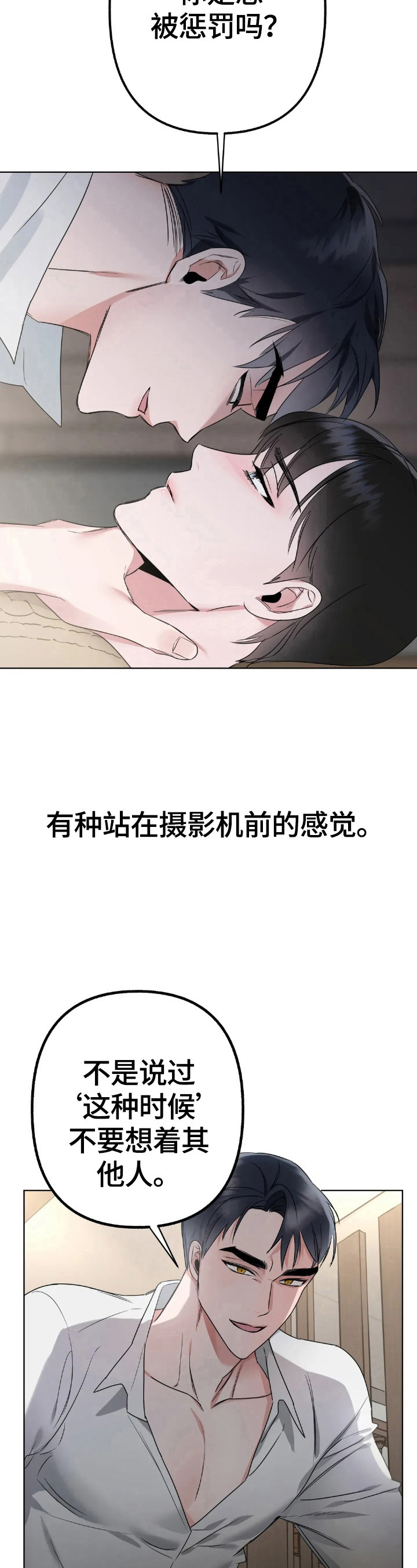 《不同的顺序》漫画最新章节第8章：真实的样子免费下拉式在线观看章节第【8】张图片