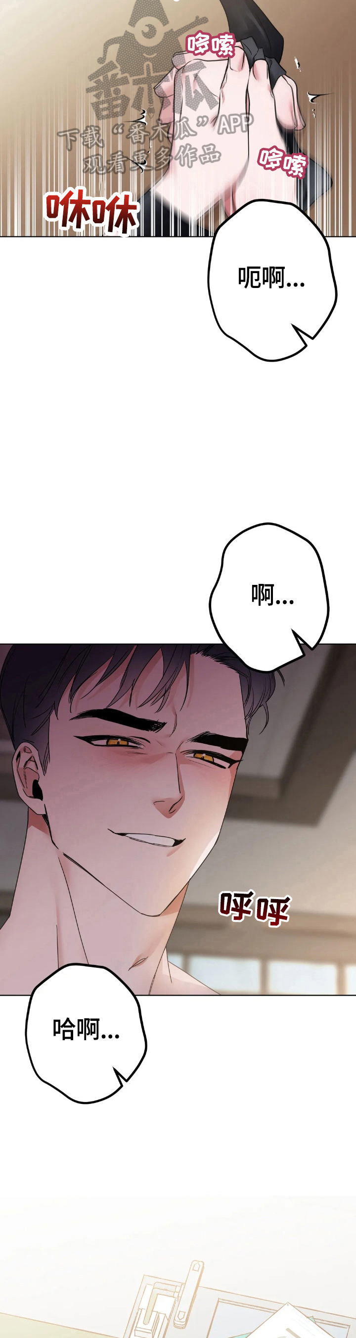 《不同的顺序》漫画最新章节第9章：很奇怪免费下拉式在线观看章节第【11】张图片