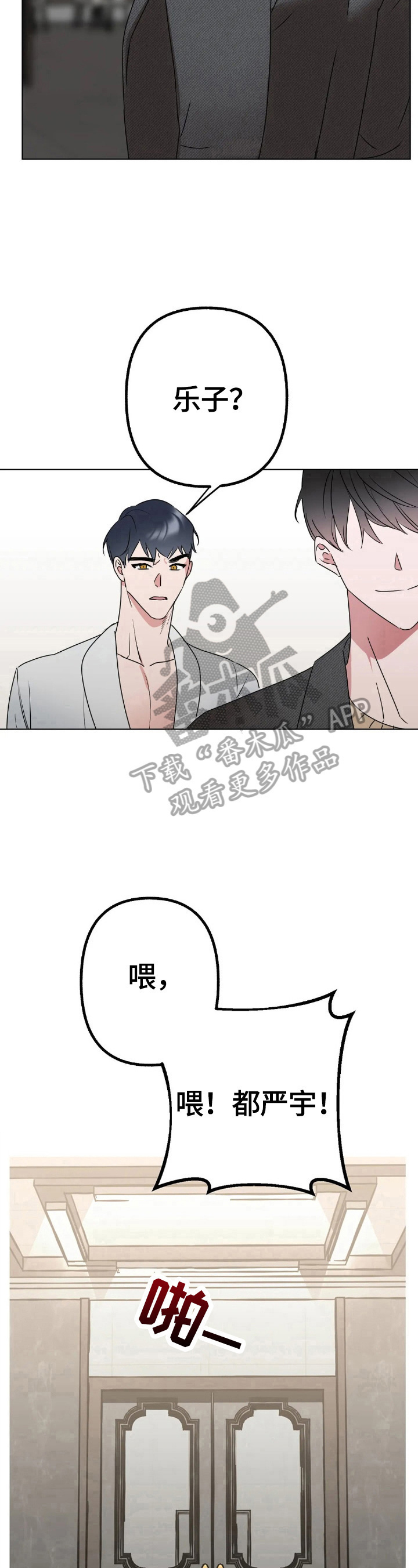 《不同的顺序》漫画最新章节第9章：很奇怪免费下拉式在线观看章节第【2】张图片