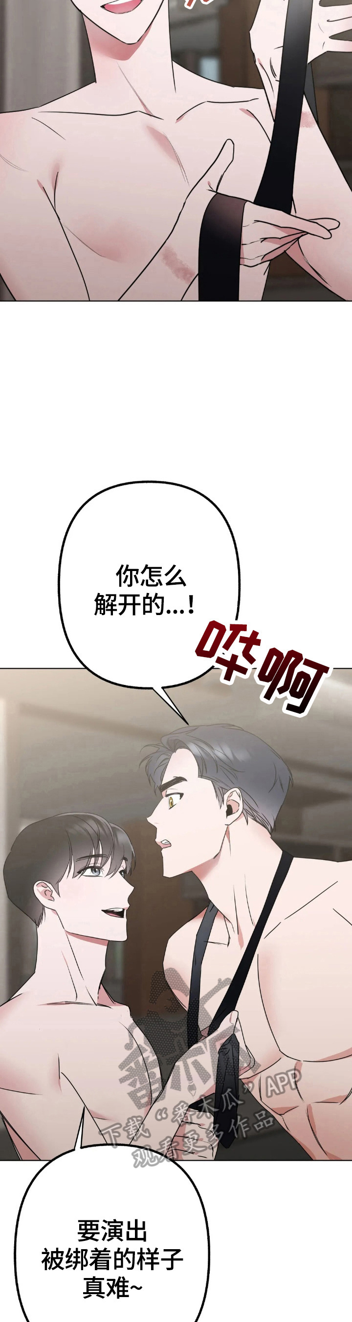 《不同的顺序》漫画最新章节第9章：很奇怪免费下拉式在线观看章节第【7】张图片