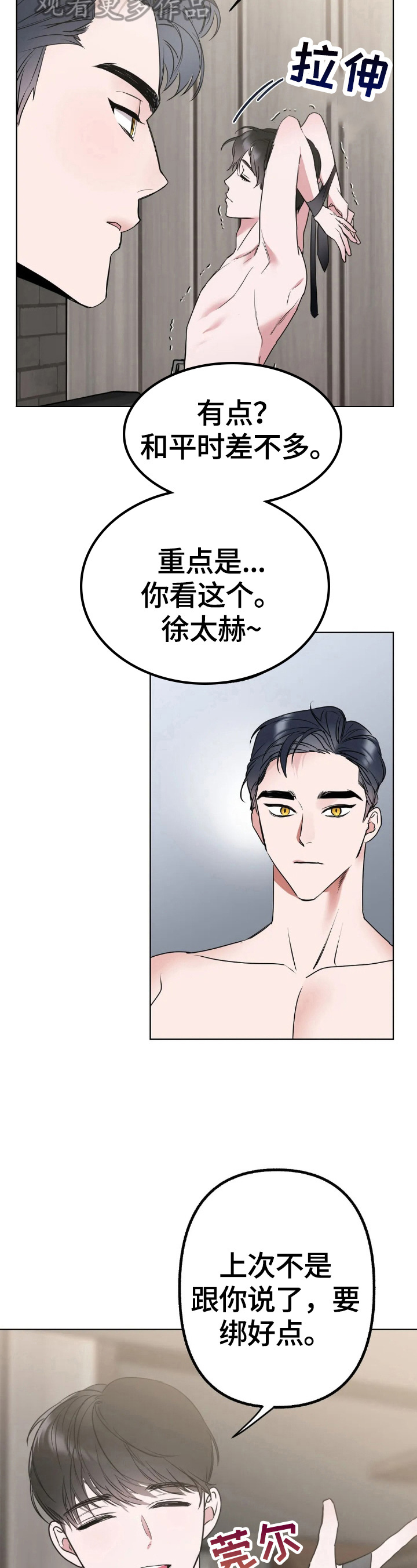 《不同的顺序》漫画最新章节第9章：很奇怪免费下拉式在线观看章节第【8】张图片