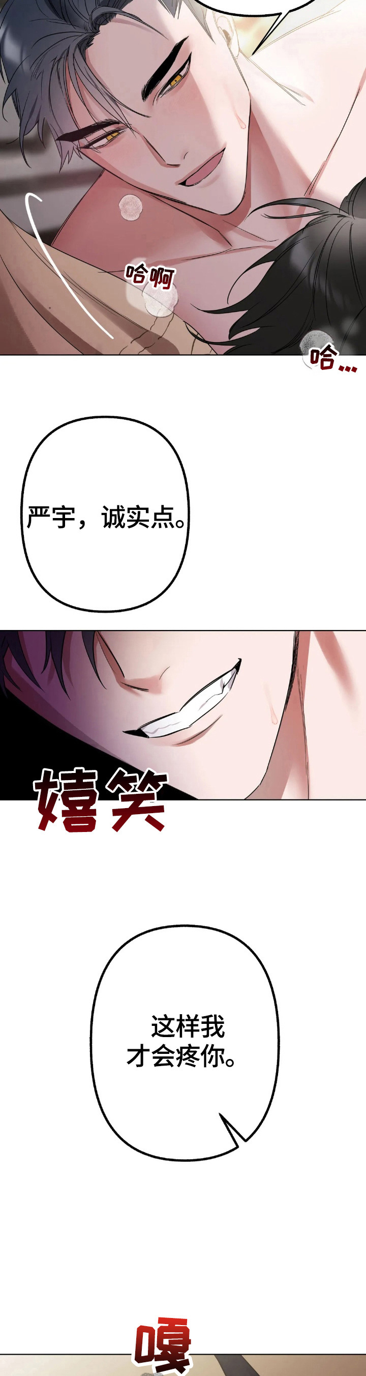 《不同的顺序》漫画最新章节第9章：很奇怪免费下拉式在线观看章节第【12】张图片